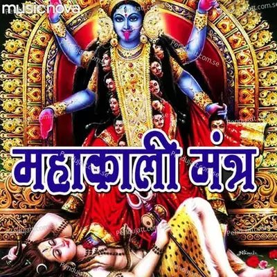 Om Jayanti Mangala Kali - Lopita Mishra album cover 