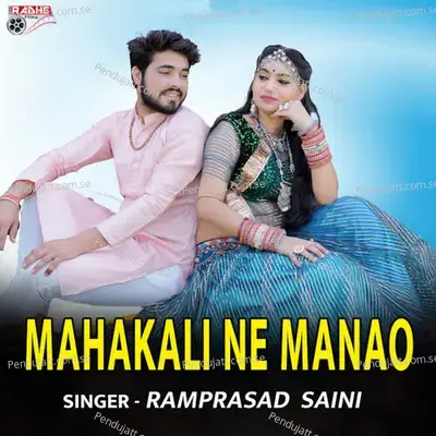 Mahakali Ne Manao - Ramprasad Saini album cover 