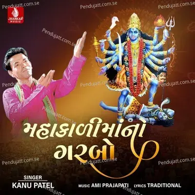 Mahakalimano Garbo - Kanu Patel