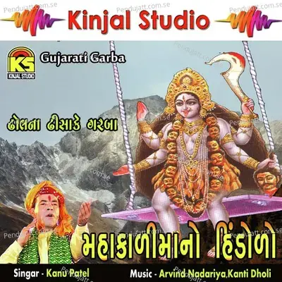 Mahakalimano Hindolo - Kanu Patel cover album
