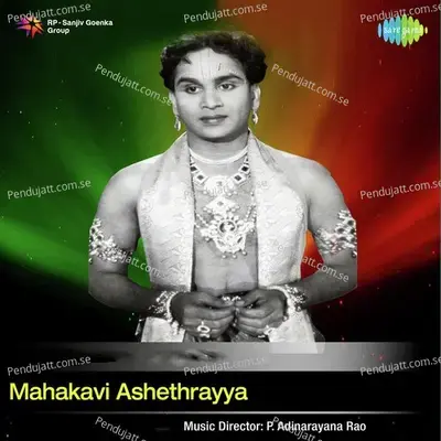 Challaga Nelakonavayya - V. Ramakrishna album cover 