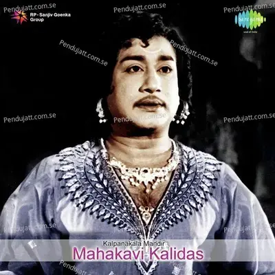 Mahakavi Kalidas - K. V. Mahadevan cover album