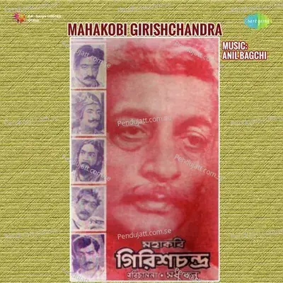 Radhe Na Heriya Shyam - Chande - Chhabi Banerjee album cover 