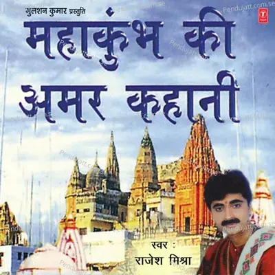 Is Mahakumbh Mela Re - Rajesh Mishra album cover 