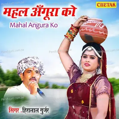 Mahal Angura Ko - Hiralal Gurjar album cover 