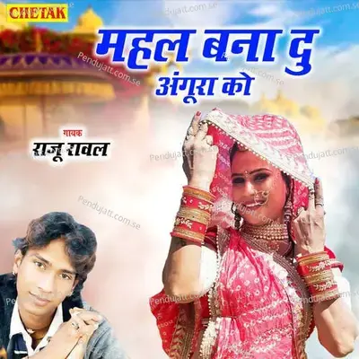 Mahal Bana Du Angura Ko - Chetak Studio