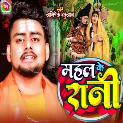 Mahal Ke Rani - Abhishek Babuan album cover 