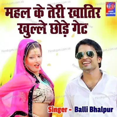 Mahal Ke Teri Khatir Khulle Chhode Gate - Balli Bhalpur album cover 