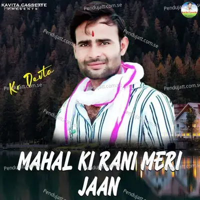 Mahal Ki Rani Meri Jaan - Sundar Roopwas cover album