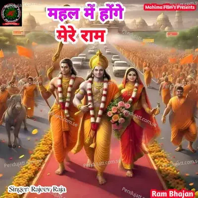 Mahal Me Honge Mere Ram - Rajeev Raja album cover 