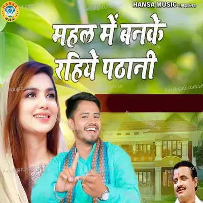 Mahal Mein Banke Rahiye Pathani - Tarun Baliyan album cover 