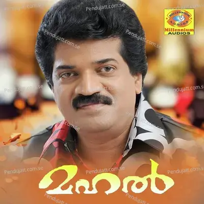 Kasavin - M.G. Sreekumar album cover 