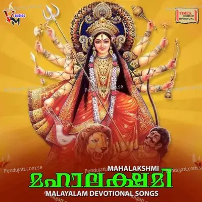 Amme Sharanam - Sureesh album cover 