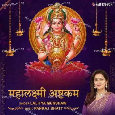 Mahalakshmi Ashtakam - Pankaj Bhatt