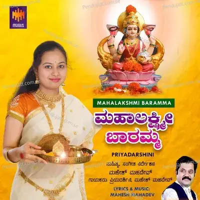 Mahalakshmi Baramma - Priyadarshini album cover 