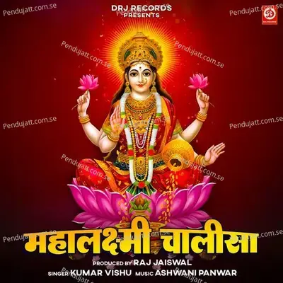 Mahalakshmi Chalisa - Kumar Vishu album cover 