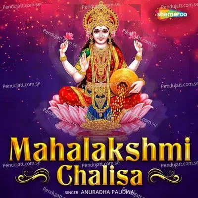 Mahalakshmi Chalisa - Anuradha Paudwal album cover 