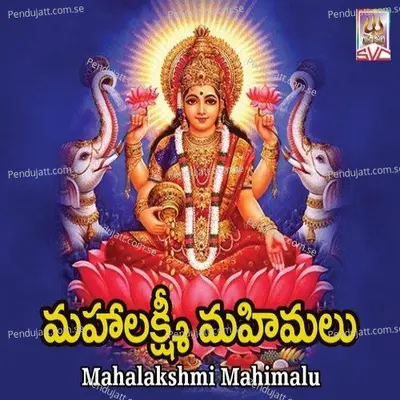 Ededu Bhuvanaala - Gopika Purnima album cover 