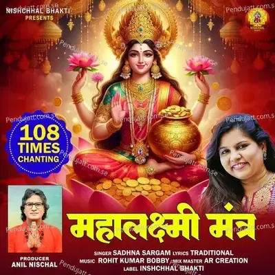 Mahalakshmi Mantra-108 Times Chanting - Sadhana Sargam album cover 