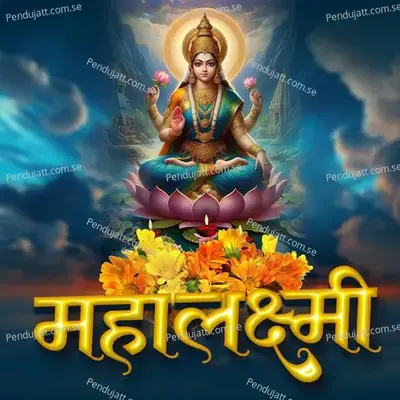 Mahalakshmi Mantra - Kiran