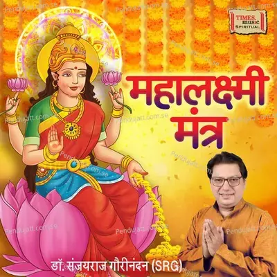 Mahalakshmi Mantra - Sanjayraj Gaurinandan (SRG) album cover 