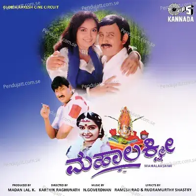 Mahalakshmi - N. Goverdhan cover album