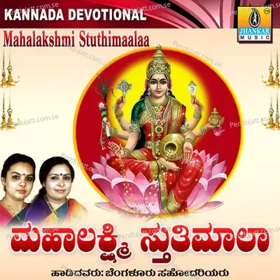 Mahalakshmi Stuthimaalaa - Sujatha Dutt cover album