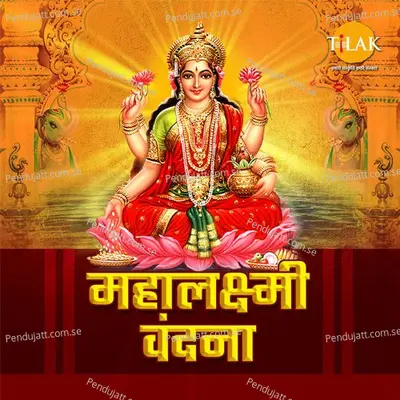 Jai Laxmi Mata Aarti - Ravindra Jain album cover 