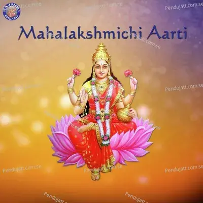 Mahalakshmichi Aarti mp3 song