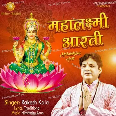 Mahalaxmi Aarti - Rakesh Kala album cover 