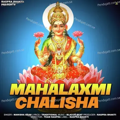 Mahalaxmi Chalisha - Manisha Saini album cover 