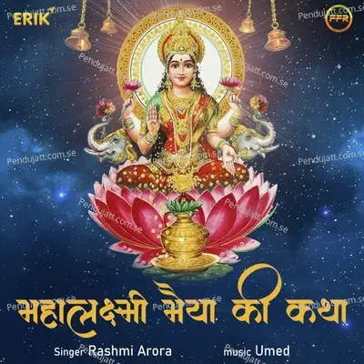 Mahalaxmi Maiya Ki Katha - Rashmi Arora