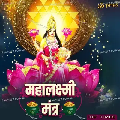 Mahalaxmi Mantra 108 Times - Om Prem album cover 