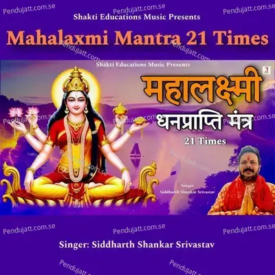Mahalaxmi Mantra 21 Times - Siddharth Shankar Srivastav album cover 