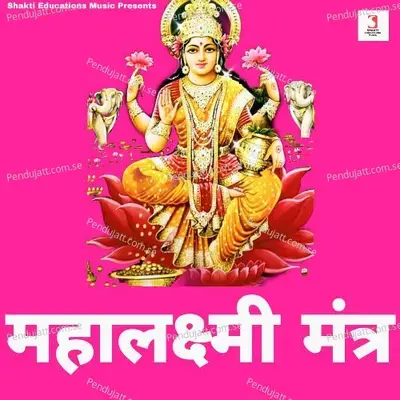 Mahalaxmi Mantra - Siddharth Shankar Srivastav album cover 
