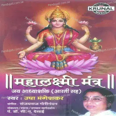 Mahalaxmi Mantra - Usha Mangeshkar cover album