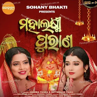 Mahalaxmi Purana, Pt. 2 - Diptirekha Padhi