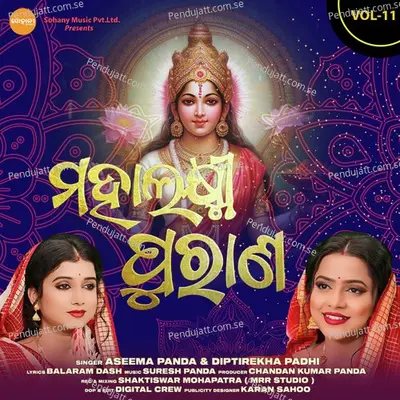 Mahalaxmi Purana, Vol. 11 - Aseema Panda album cover 