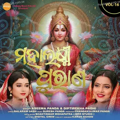 Mahalaxmi Purana, Vol. 16 - Aseema Panda album cover 