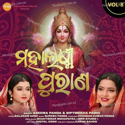 Mahalaxmi Purana, Vol. 8 - Aseema Panda album cover 