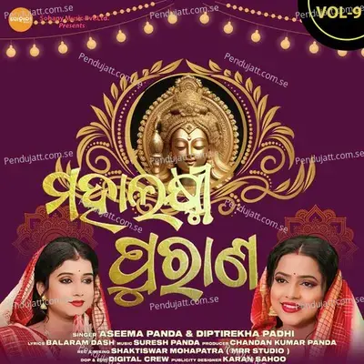 Mahalaxmi Purana, Vol. 9 - Aseema Panda album cover 