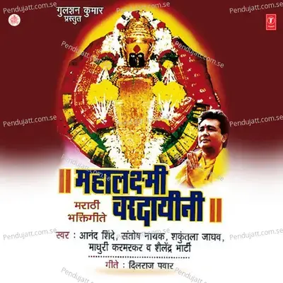 Dhanya Te Kolhapur - Bhushan Dua album cover 