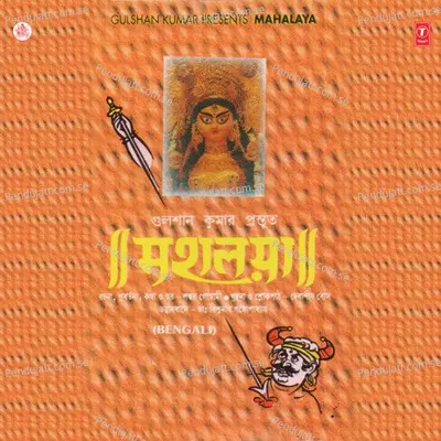 Sinhastha Shashishekhara - Inderjeet album cover 