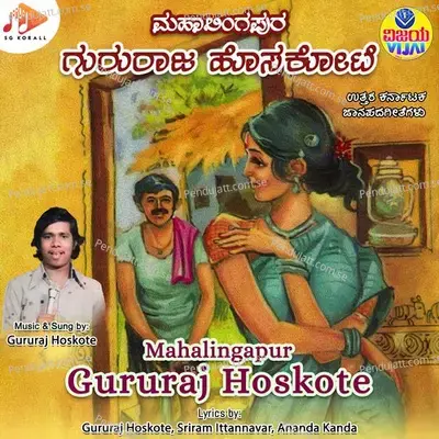 Gajananam Bhootaganadhisevotam - Traditional album cover 