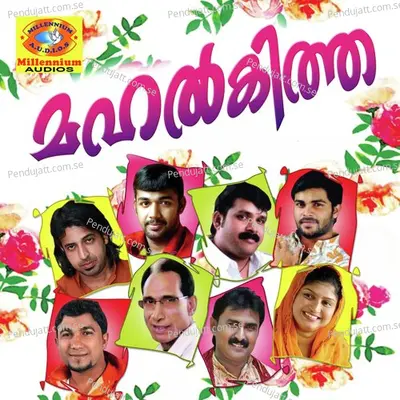 Ethra Kalam - Abid Kannur album cover 