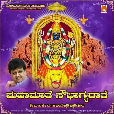 Kandu Dhanyanaade - Ramesh Chandra album cover 