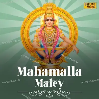 Mahamalla Maley - Hemanth Kumar album cover 