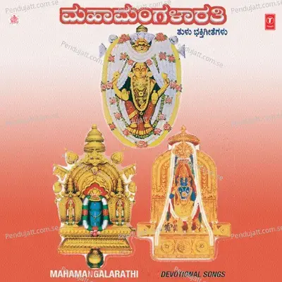 Ninnon Ji Puraluritina - Puttur Narasimha Nayak album cover 