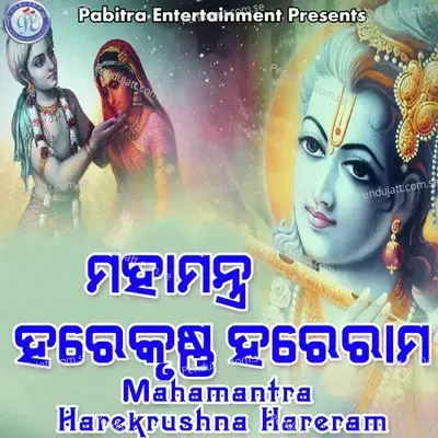 Mahamantra Hare Krushna Hare Rama - Sharat Nayak album cover 