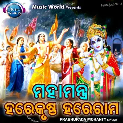 Mahamantra Harekrishna Hareram - Prabhupada Mohanty album cover 